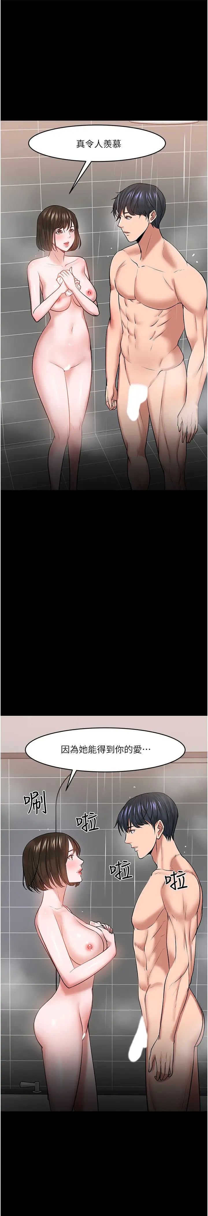 教授,你还等什么?第39话-退房前尽情享受教授的特别宠爱