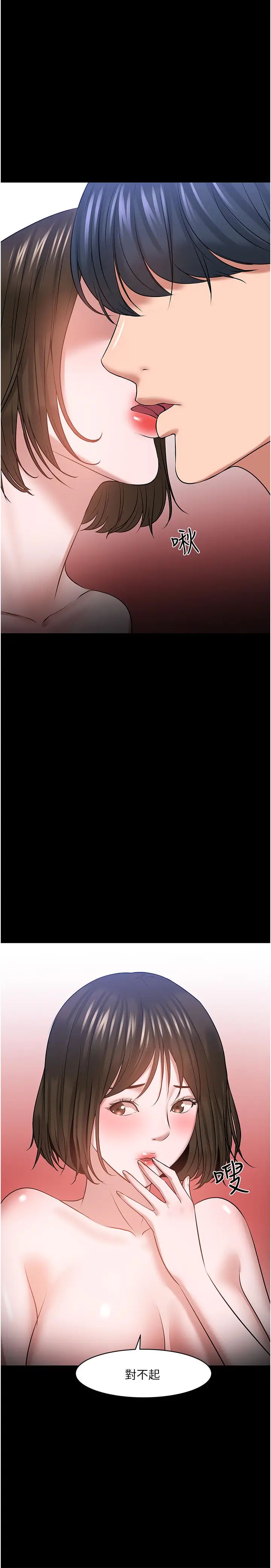 教授,你还等什么?第39话-退房前尽情享受教授的特别宠爱