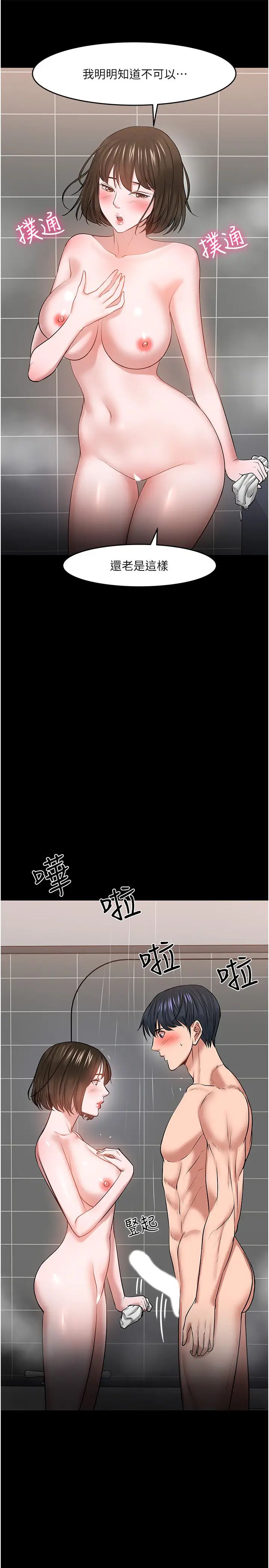 教授,你还等什么?第39话-退房前尽情享受教授的特别宠爱