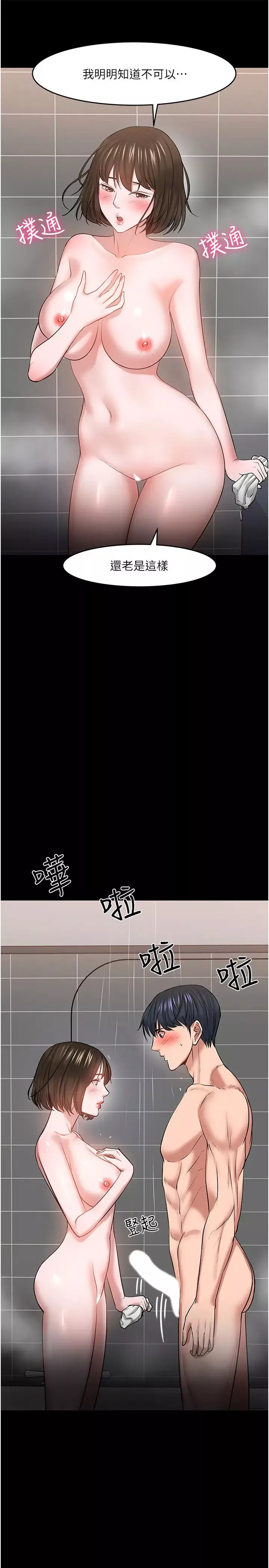 教授，你还等什么?-第39话-退房前尽情享受教授的特别宠爱 - 图片 27