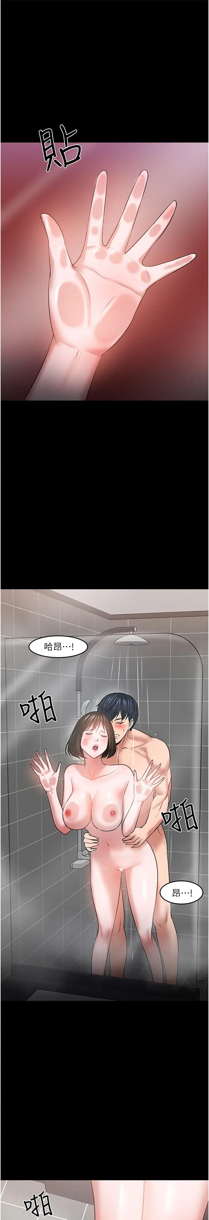 教授，你还等什么?第39话-退房前尽情享受教授的特别宠爱