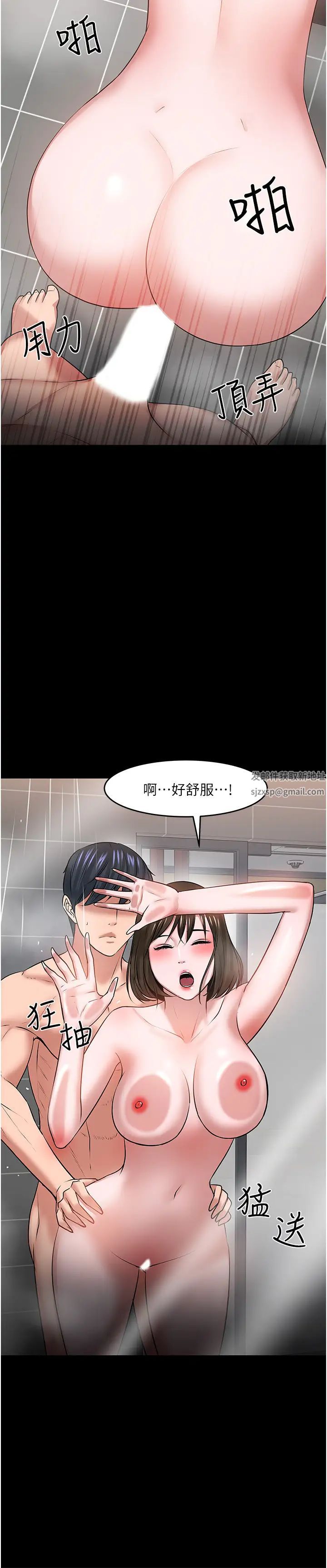 教授，你还等什么?第39话-退房前尽情享受教授的特别宠爱