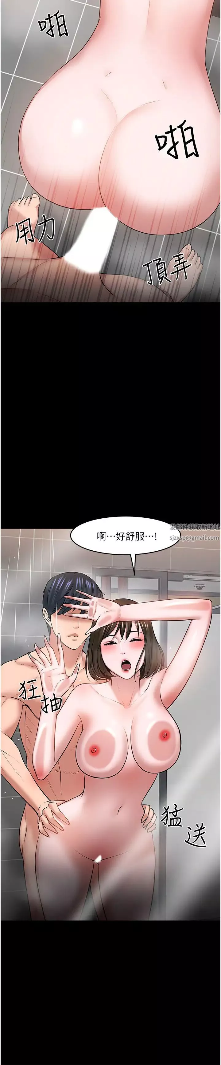 教授，你还等什么?-第39话-退房前尽情享受教授的特别宠爱 - 图片 35