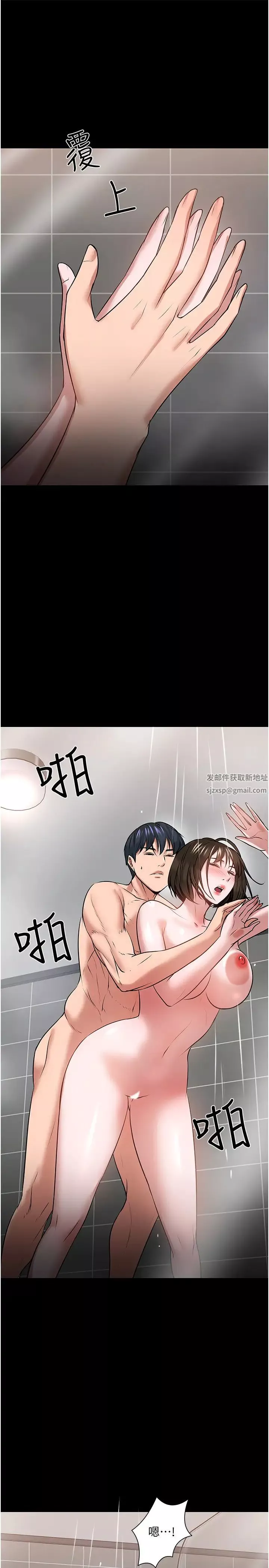 教授，你还等什么?-第39话-退房前尽情享受教授的特别宠爱 - 图片 36