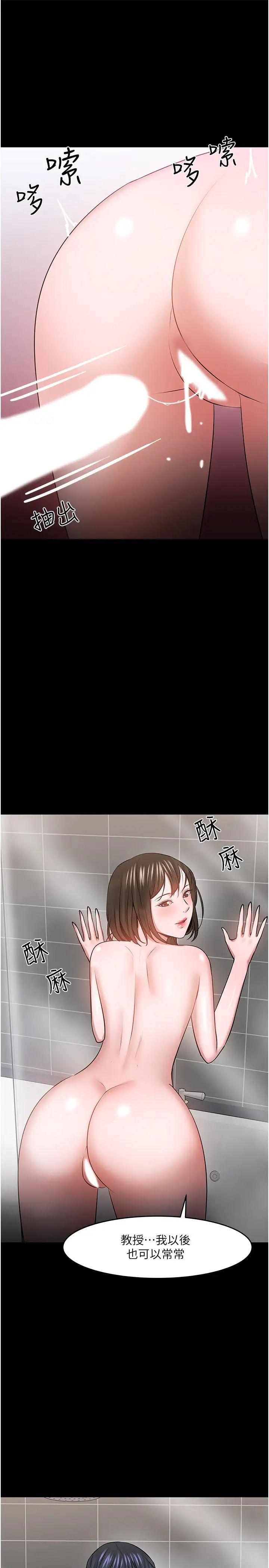 教授,你还等什么?第39话-退房前尽情享受教授的特别宠爱