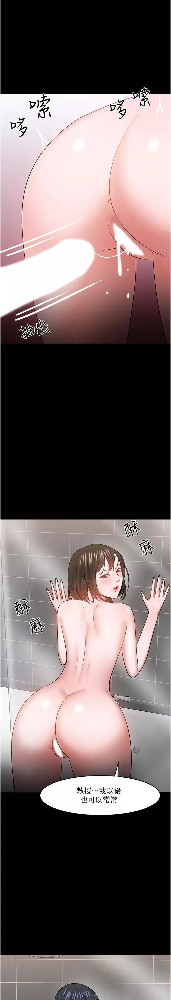 教授，你还等什么?-第39话-退房前尽情享受教授的特别宠爱 - 图片 40