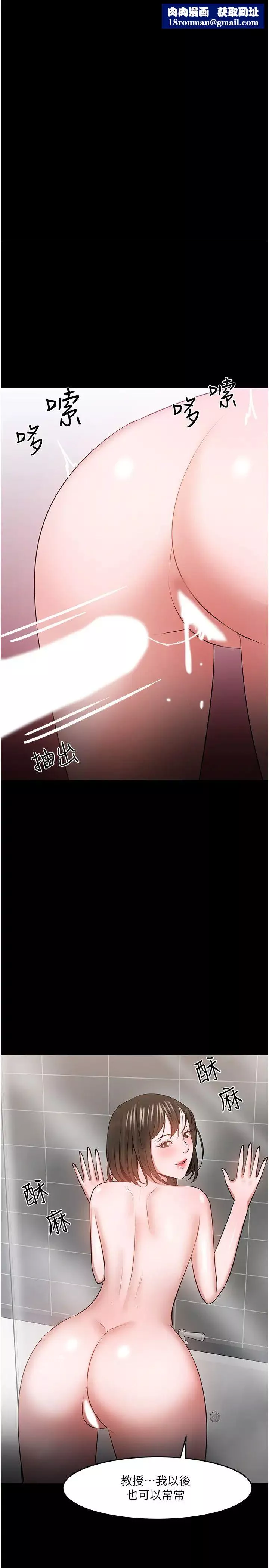 教授，你還等什麼?第40話-電視台裡渴望教授的女人們