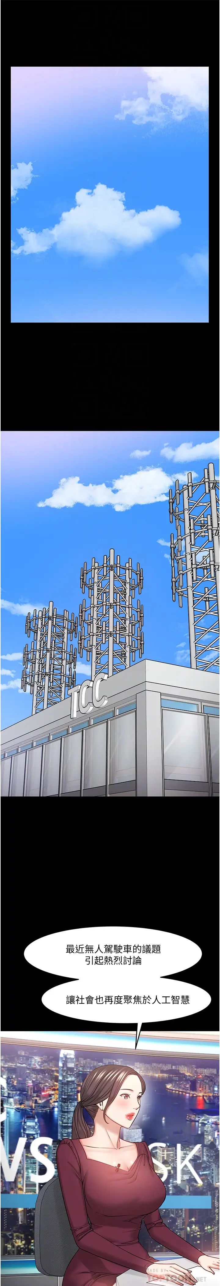教授，你还等什么?第40话-电视台里渴望教授的女人们