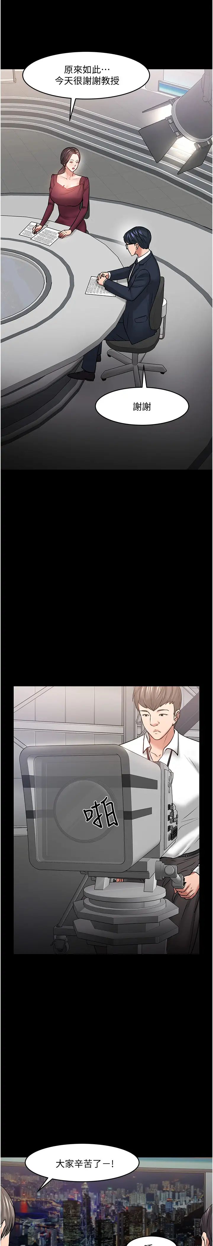 教授，你还等什么?第40话-电视台里渴望教授的女人们