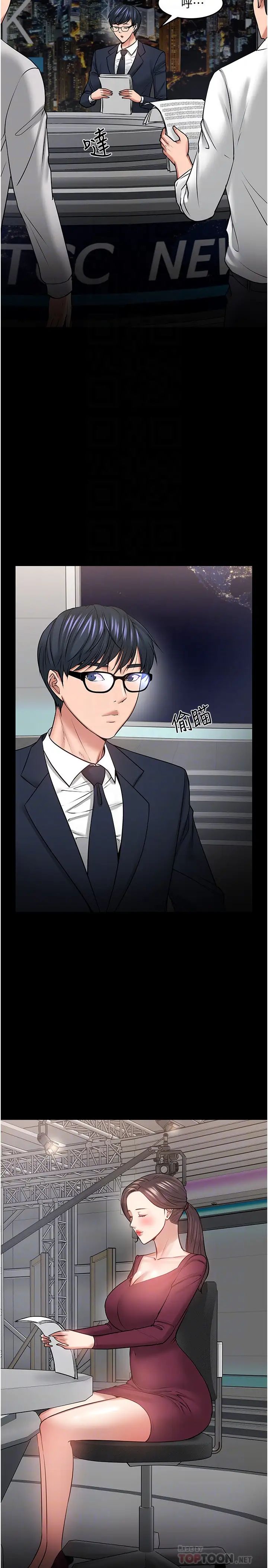 教授,你还等什么?第40话-电视台里渴望教授的女人们