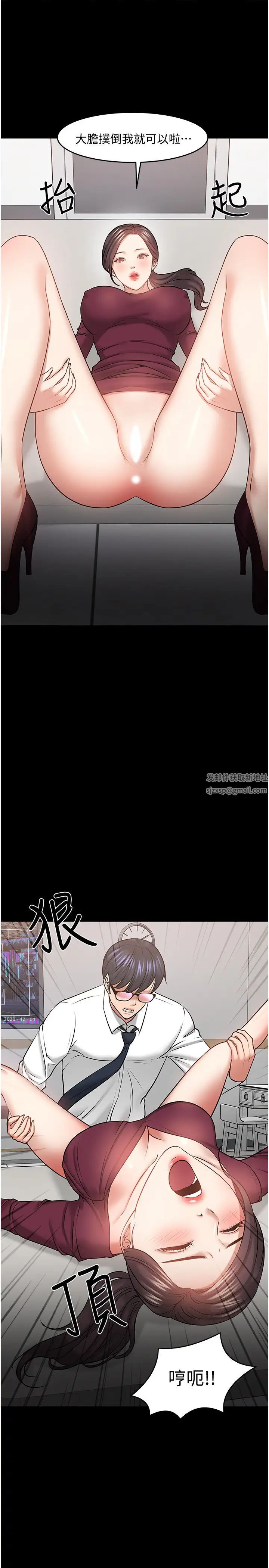 教授，你还等什么?第40话-电视台里渴望教授的女人们