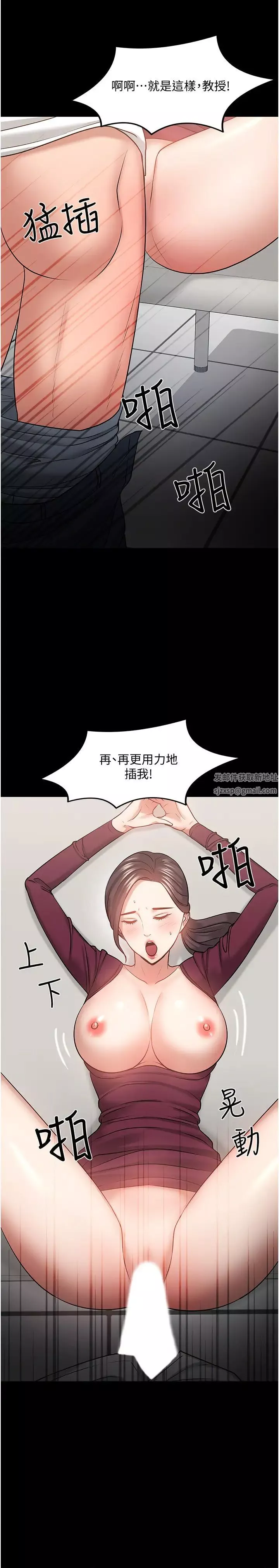 教授，你還等什麼?第40話-電視台裡渴望教授的女人們
