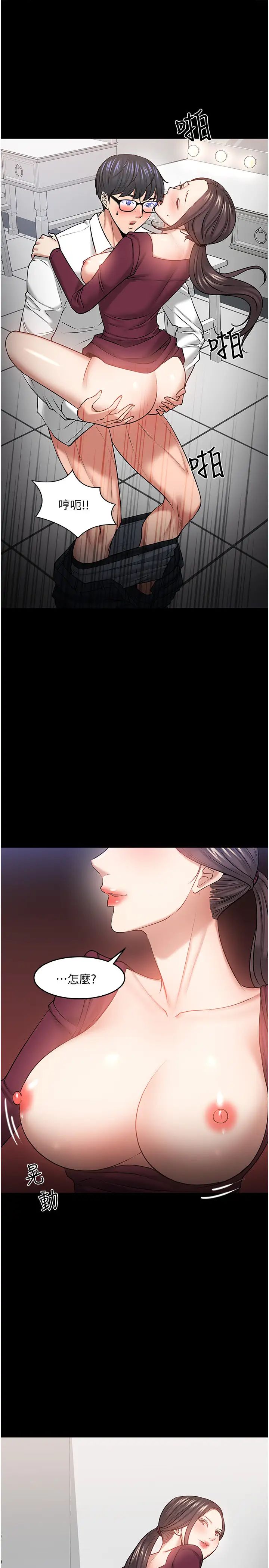 教授,你还等什么?第40话-电视台里渴望教授的女人们