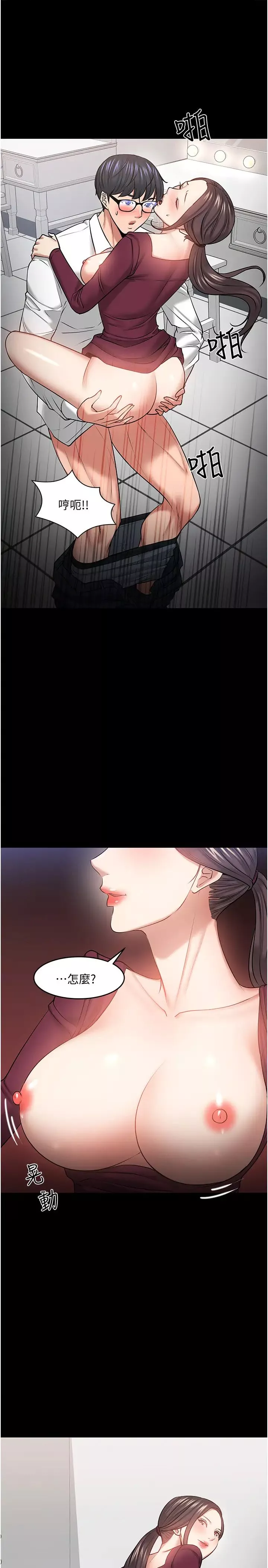 教授，你還等什麼?第40話-電視台裡渴望教授的女人們