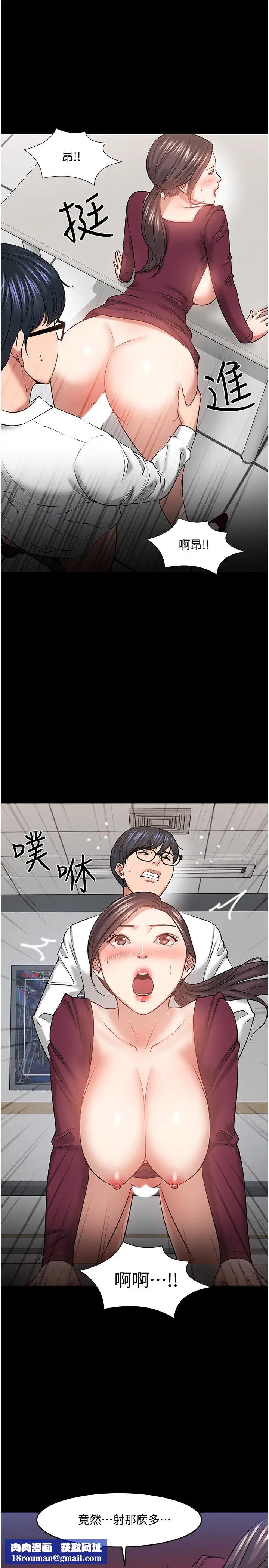 教授，你还等什么?第40话-电视台里渴望教授的女人们