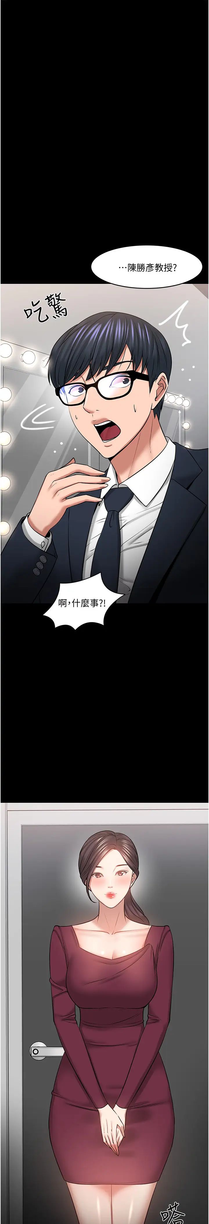 教授,你还等什么?第40话-电视台里渴望教授的女人们