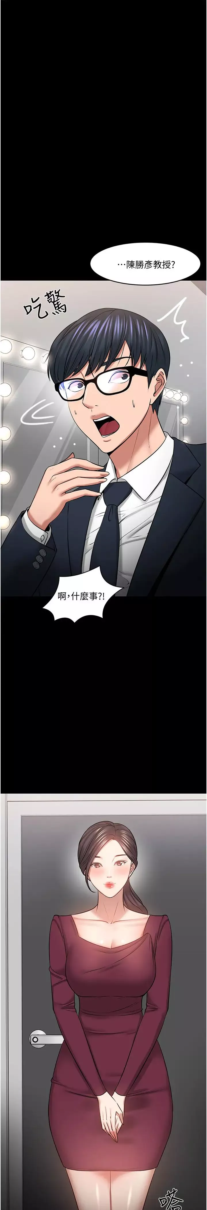 教授，你还等什么?-第40话-电视台里渴望教授的女人们 - 图片 26