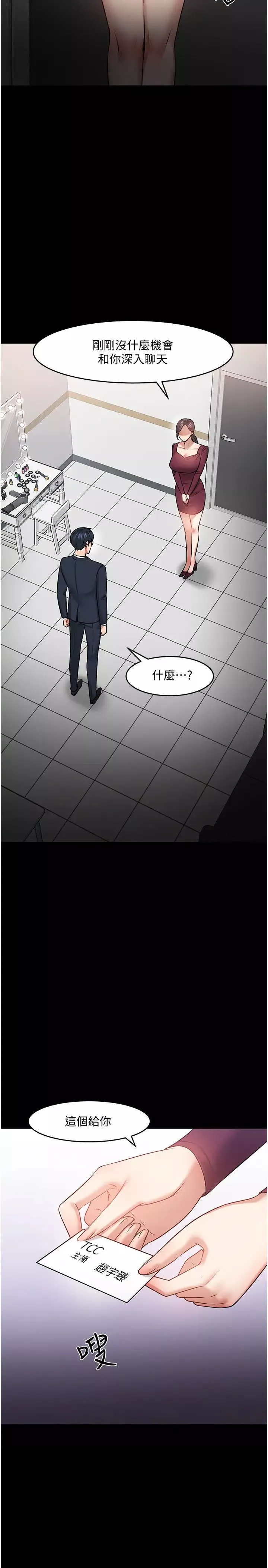教授，你还等什么?-第40话-电视台里渴望教授的女人们 - 图片 27