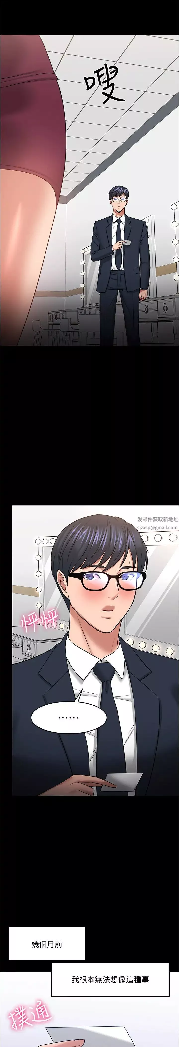 教授，你还等什么?-第40话-电视台里渴望教授的女人们 - 图片 31