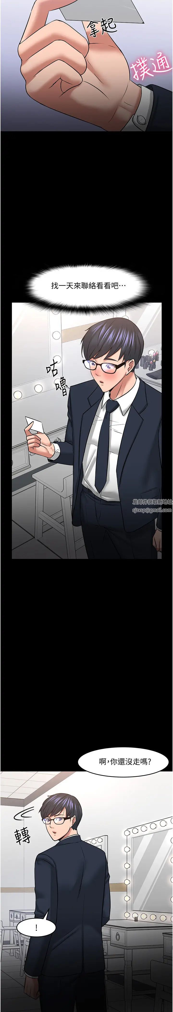 教授，你还等什么?第40话-电视台里渴望教授的女人们