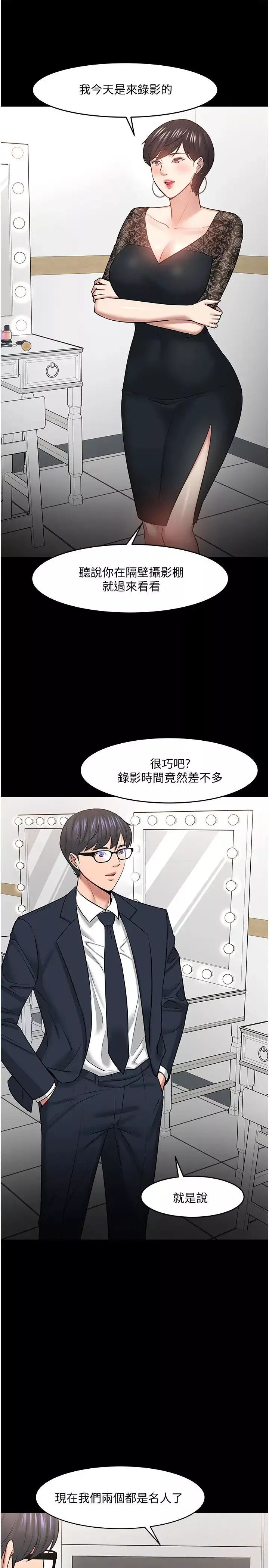 教授，你還等什麼?第40話-電視台裡渴望教授的女人們