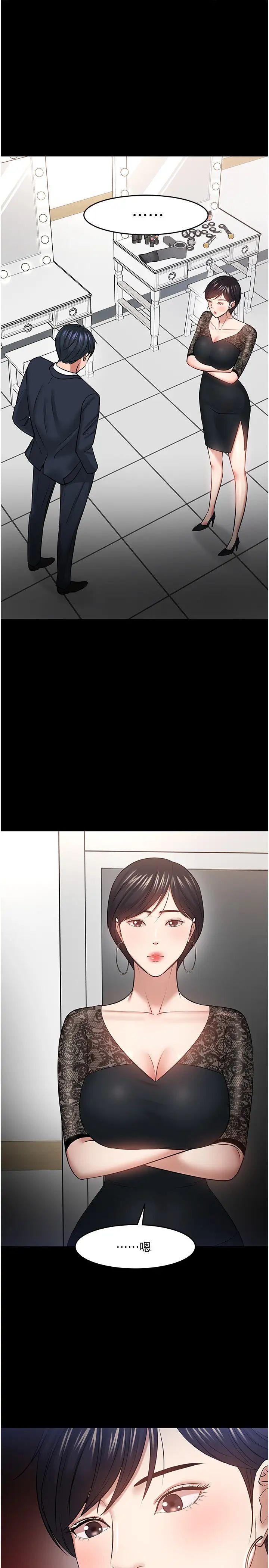 教授,你还等什么?第40话-电视台里渴望教授的女人们