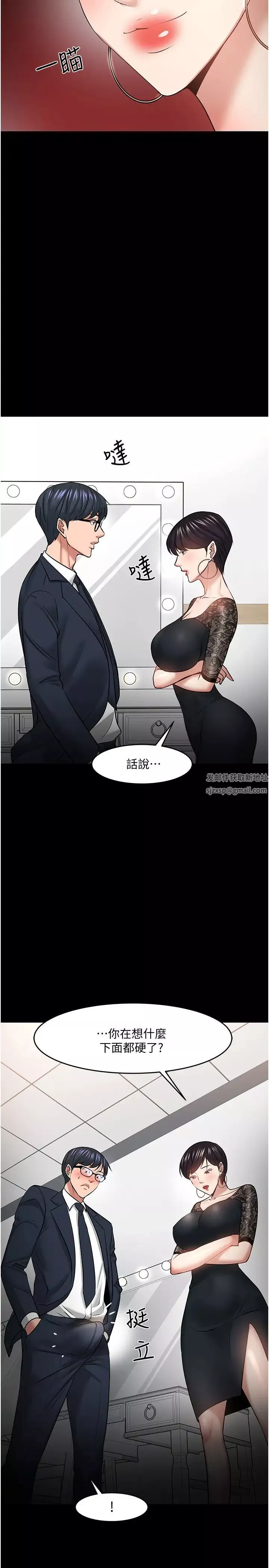 教授，你還等什麼?第40話-電視台裡渴望教授的女人們