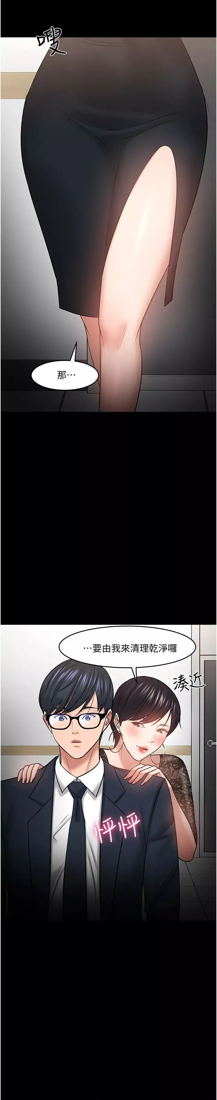教授，你還等什麼?第40話-電視台裡渴望教授的女人們