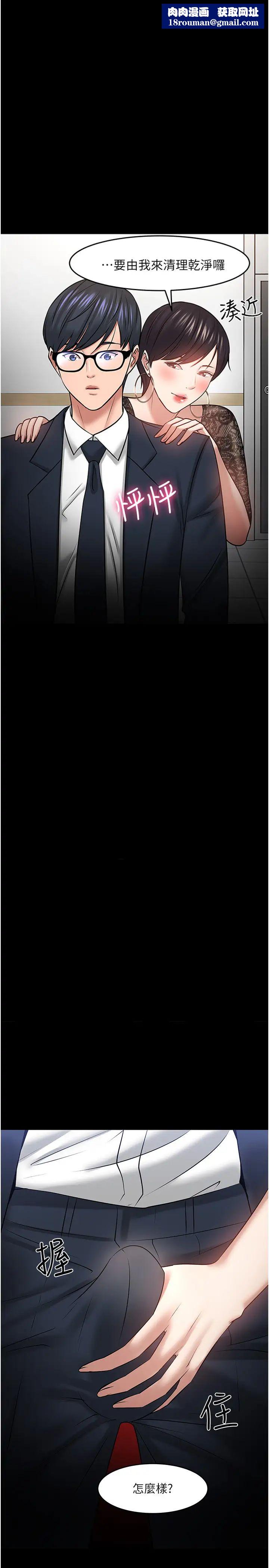 教授，你還等什麼?第41話-在電視台做的感覺怎麼樣?