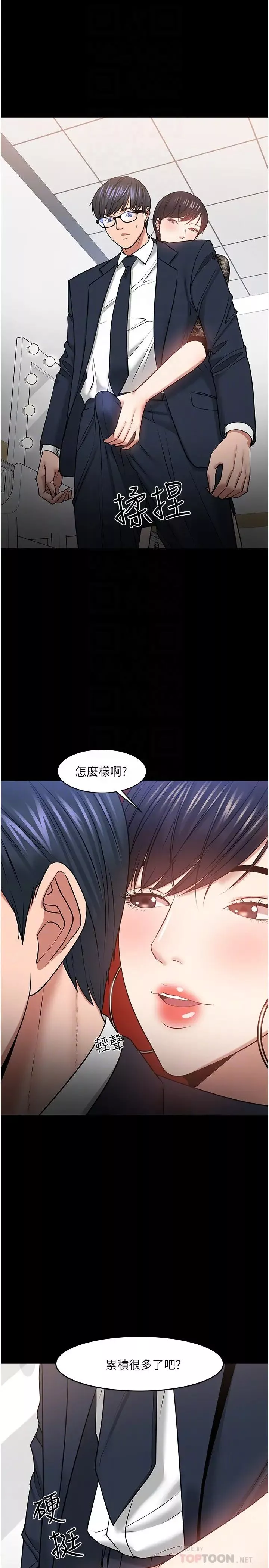 教授，你還等什麼?第41話-在電視台做的感覺怎麼樣?