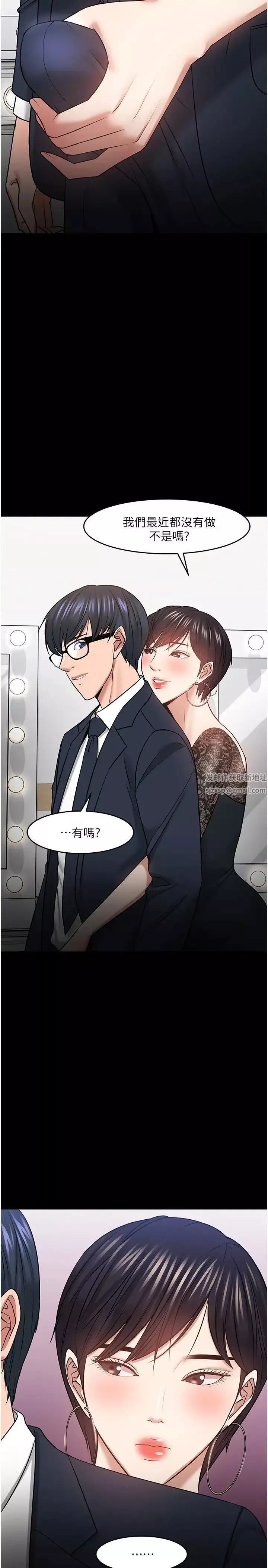 教授，你还等什么?-第41话-在电视台做的感觉怎么样? - 图片 5