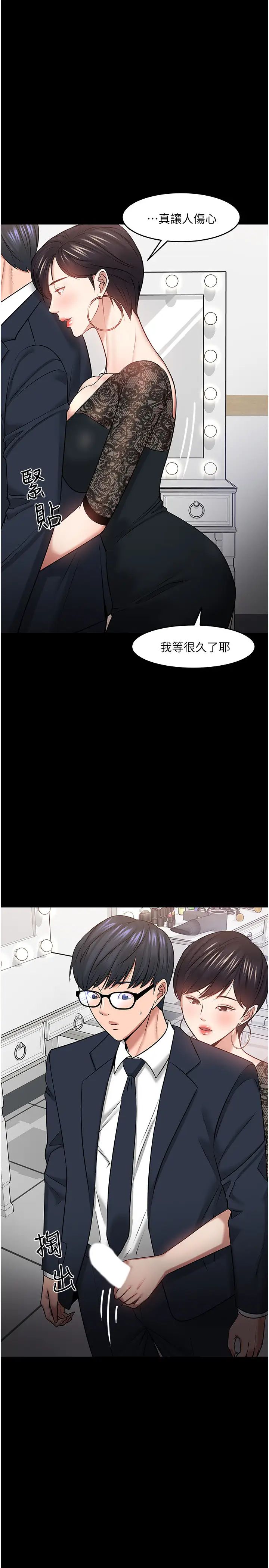 教授，你還等什麼?第41話-在電視台做的感覺怎麼樣?