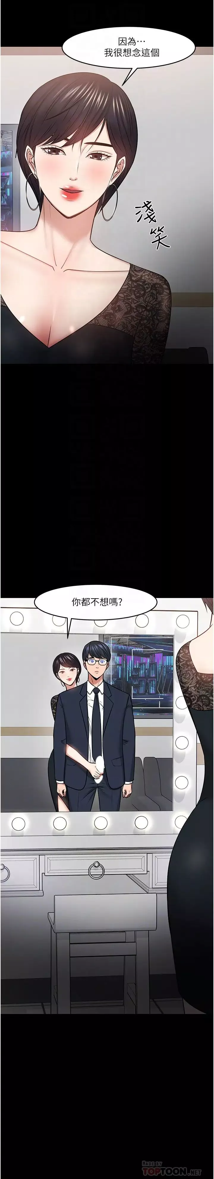 教授，你还等什么?-第41话-在电视台做的感觉怎么样? - 图片 8