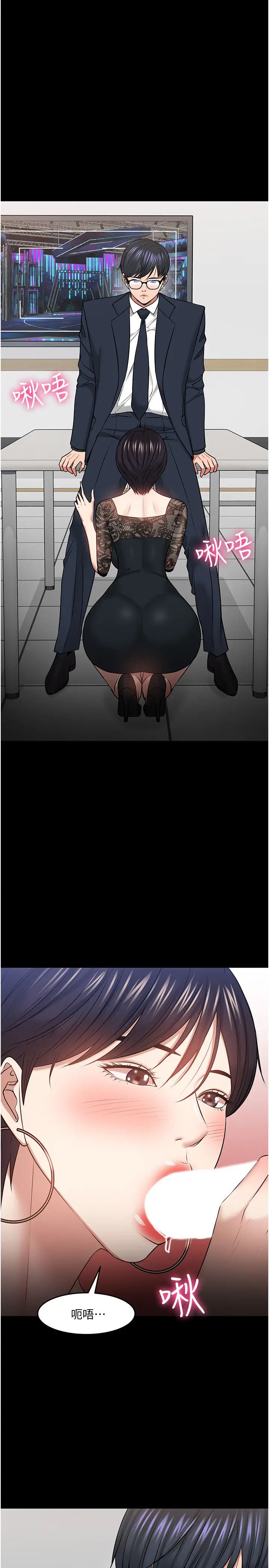 教授，你還等什麼?第41話-在電視台做的感覺怎麼樣?