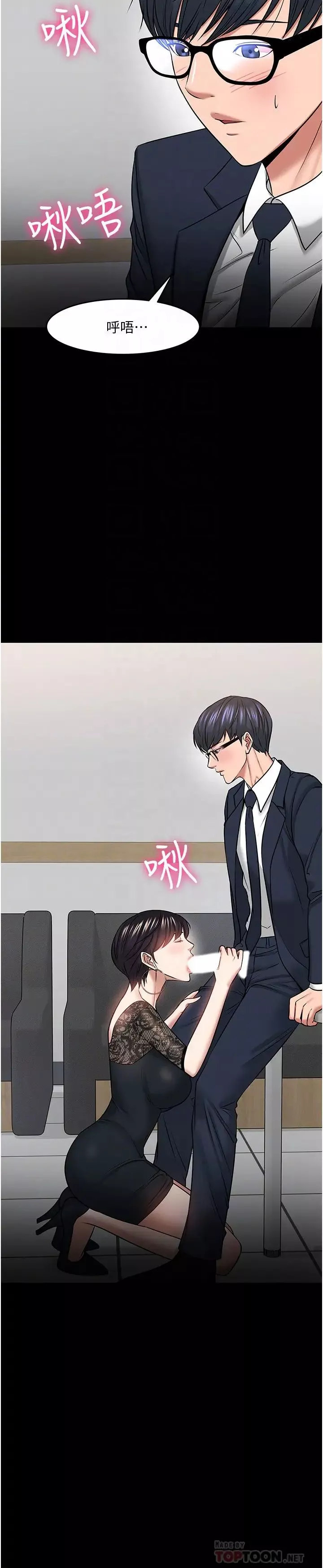 教授，你还等什么?-第41话-在电视台做的感觉怎么样? - 图片 12