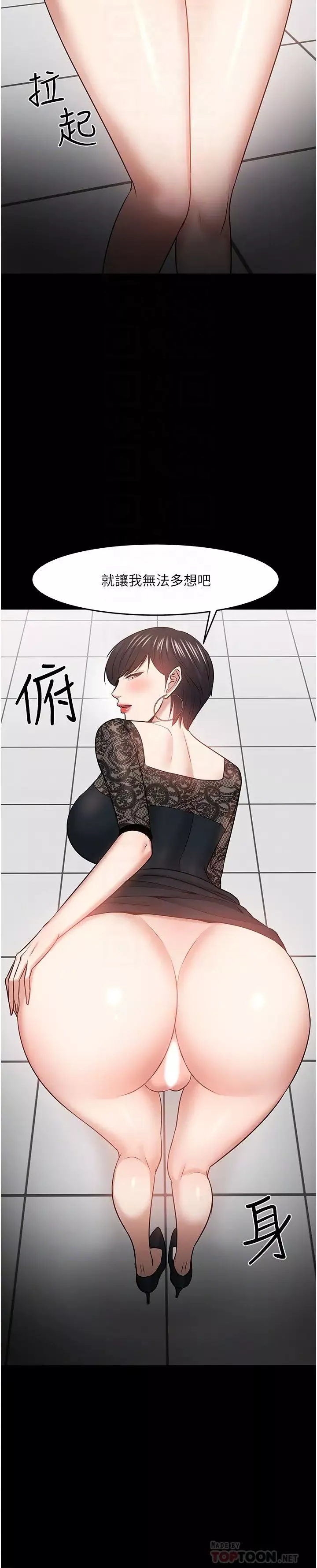 教授，你还等什么?-第41话-在电视台做的感觉怎么样? - 图片 14