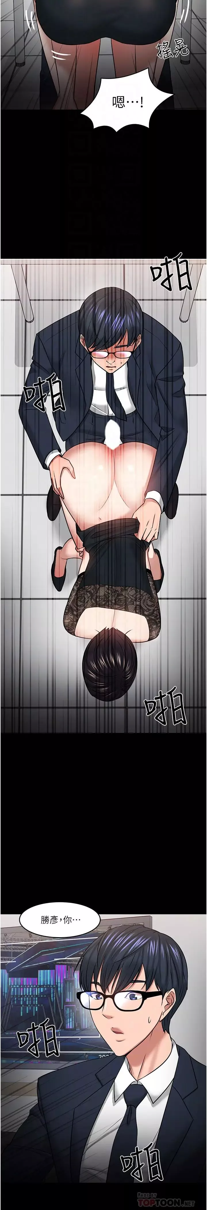 教授，你還等什麼?第41話-在電視台做的感覺怎麼樣?