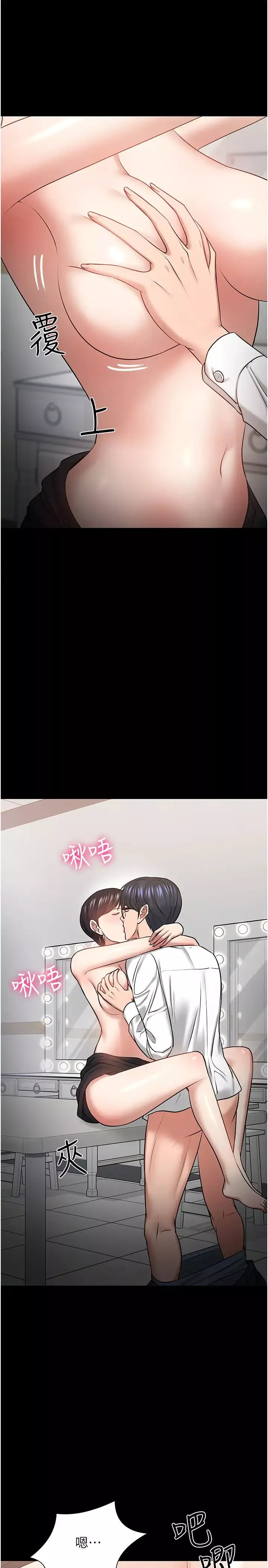 教授，你還等什麼?第41話-在電視台做的感覺怎麼樣?