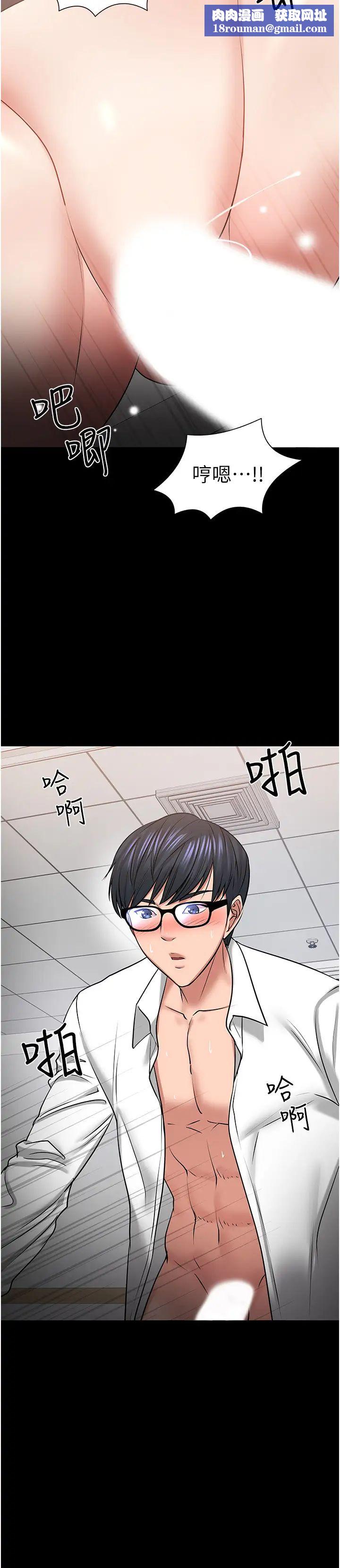 教授，你还等什么?第41话-在电视台做的感觉怎么样?