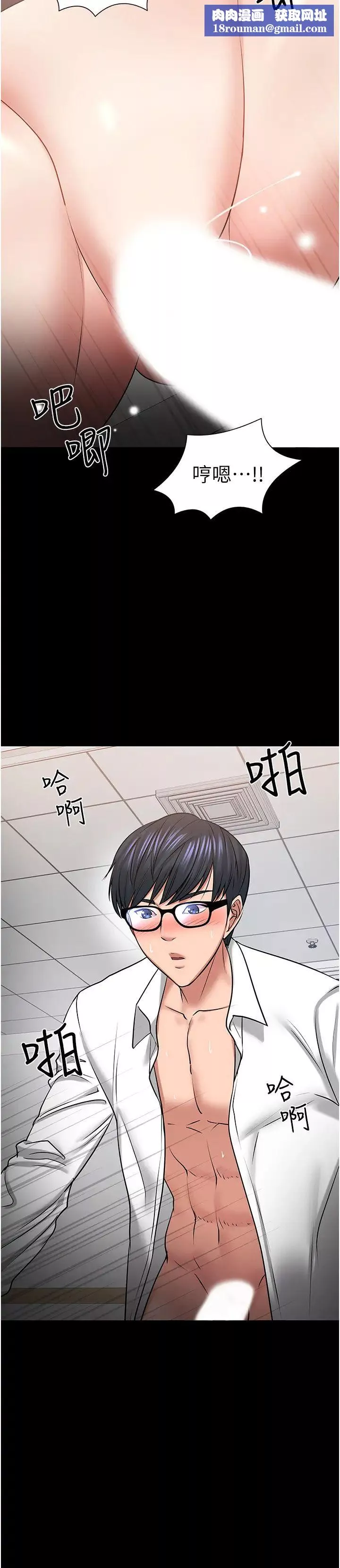 教授，你還等什麼?第41話-在電視台做的感覺怎麼樣?