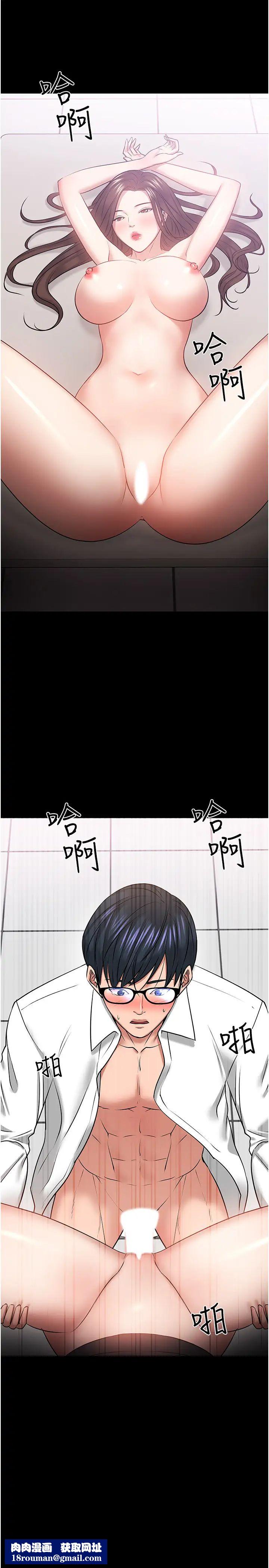 教授，你还等什么?第41话-在电视台做的感觉怎么样?