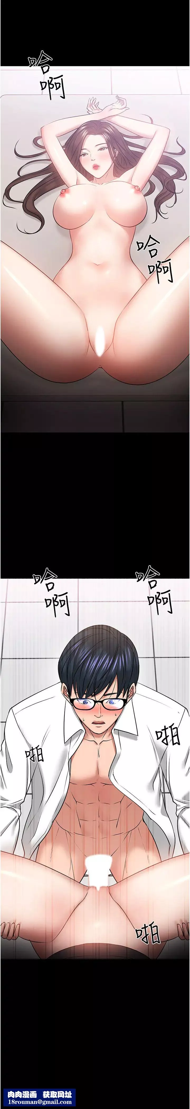 教授，你还等什么?-第41话-在电视台做的感觉怎么样? - 图片 22