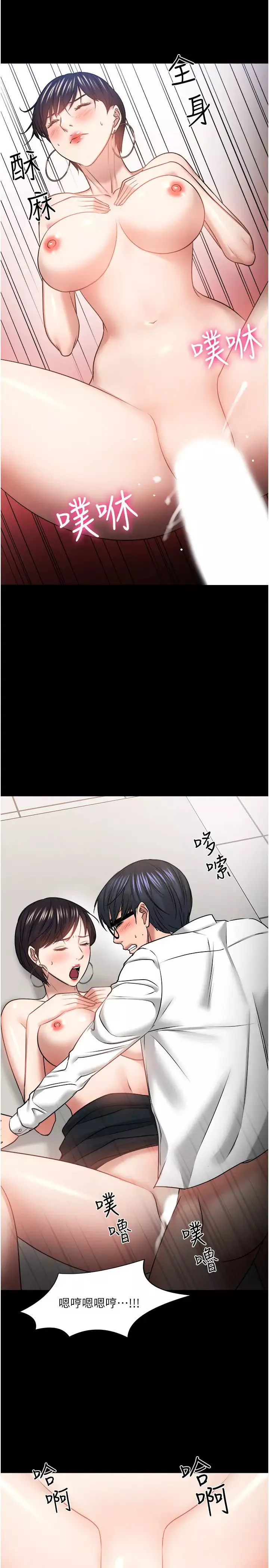 教授，你還等什麼?第41話-在電視台做的感覺怎麼樣?
