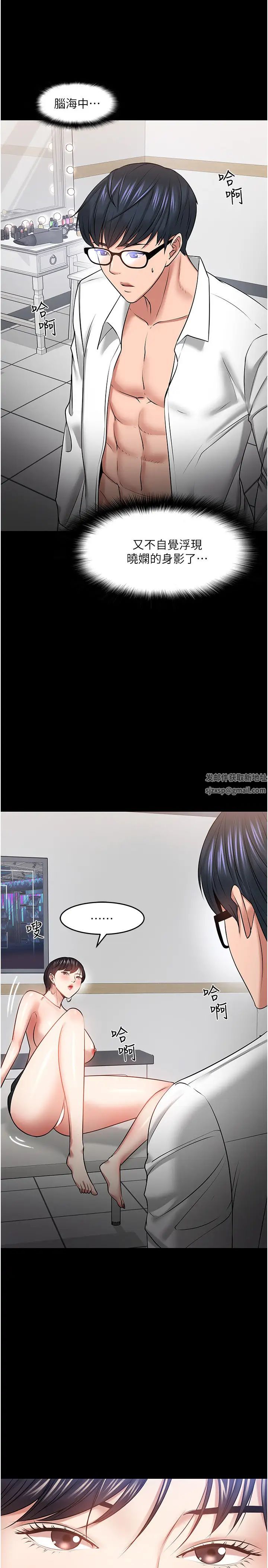 教授，你還等什麼?第41話-在電視台做的感覺怎麼樣?