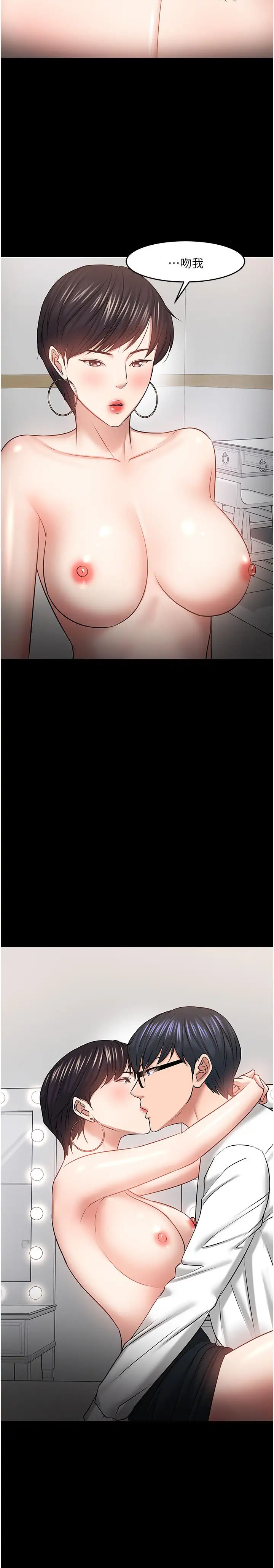 教授,你还等什么?第41话-在电视台做的感觉怎么样?