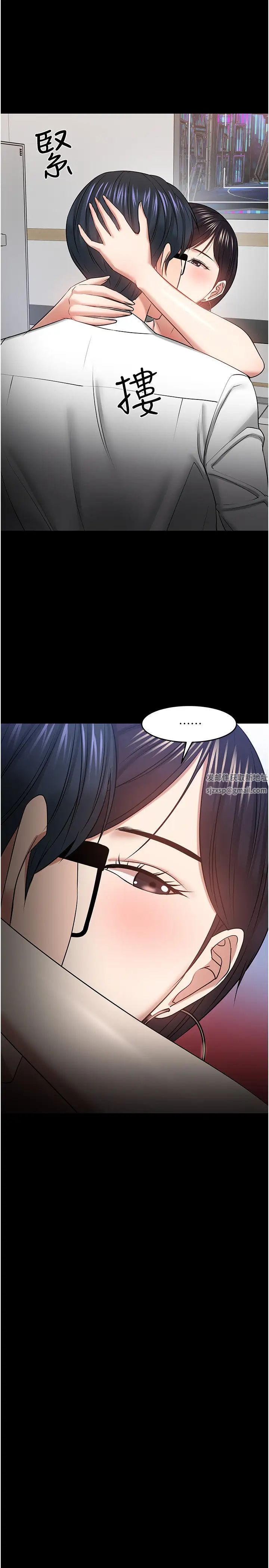 教授,你还等什么?第41话-在电视台做的感觉怎么样?