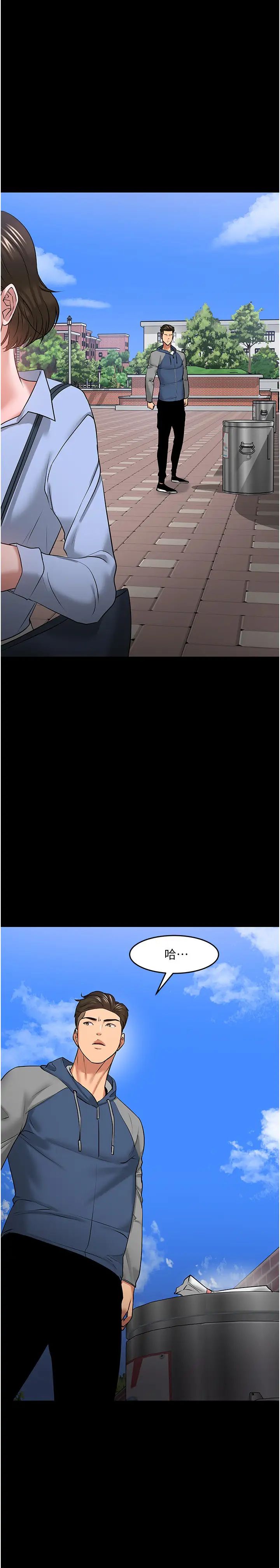 教授，你還等什麼?第41話-在電視台做的感覺怎麼樣?