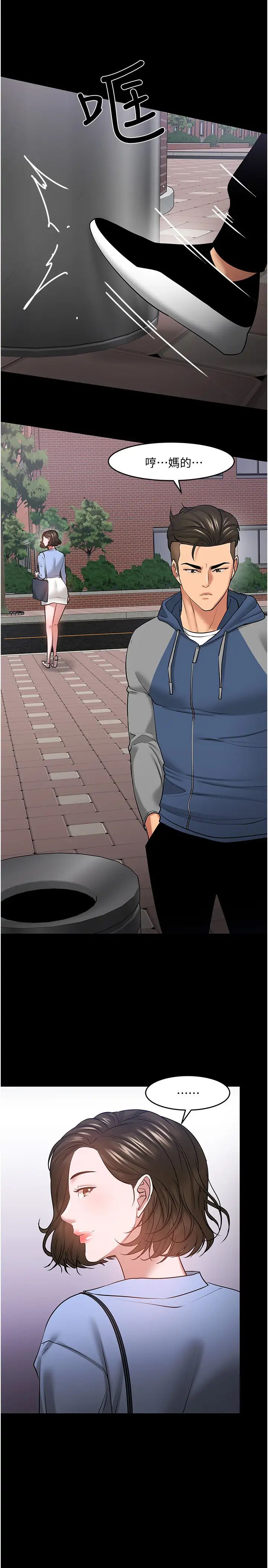 教授,你还等什么?第41话-在电视台做的感觉怎么样?