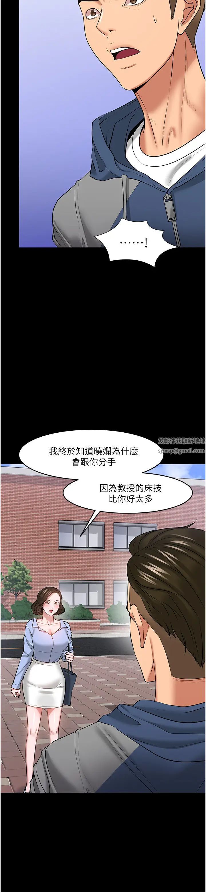 教授,你还等什么?第42话-越危险越诱人