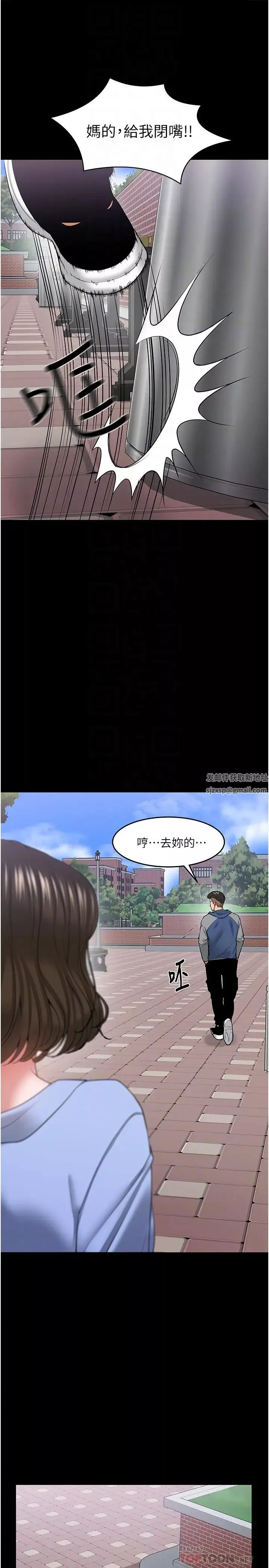 教授，你還等什麼?第42話-越危險越誘人